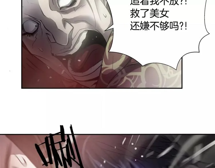 第1话眼镜下的凶兽 第61页