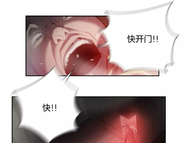 第1话眼镜下的凶兽 第64页