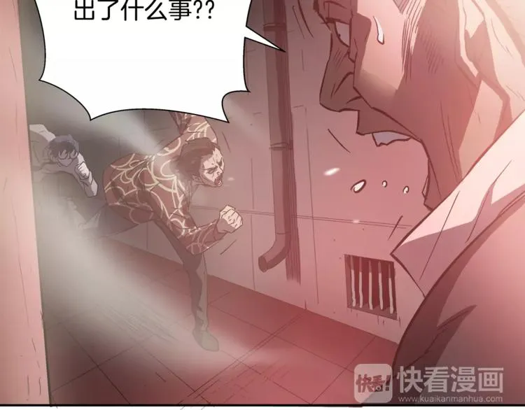 第1话眼镜下的凶兽 第66页