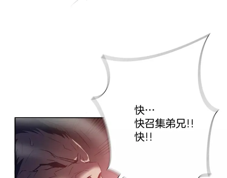 第1话眼镜下的凶兽 第67页