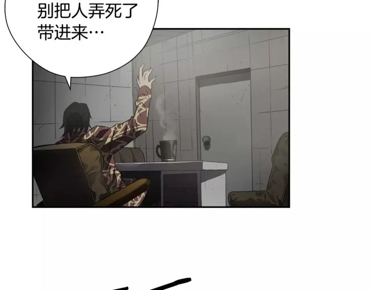 第1话眼镜下的凶兽 第95页