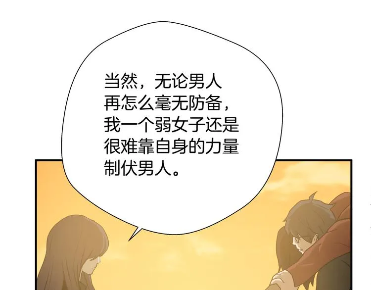 第7话 有功夫！无懦夫！ 第22页