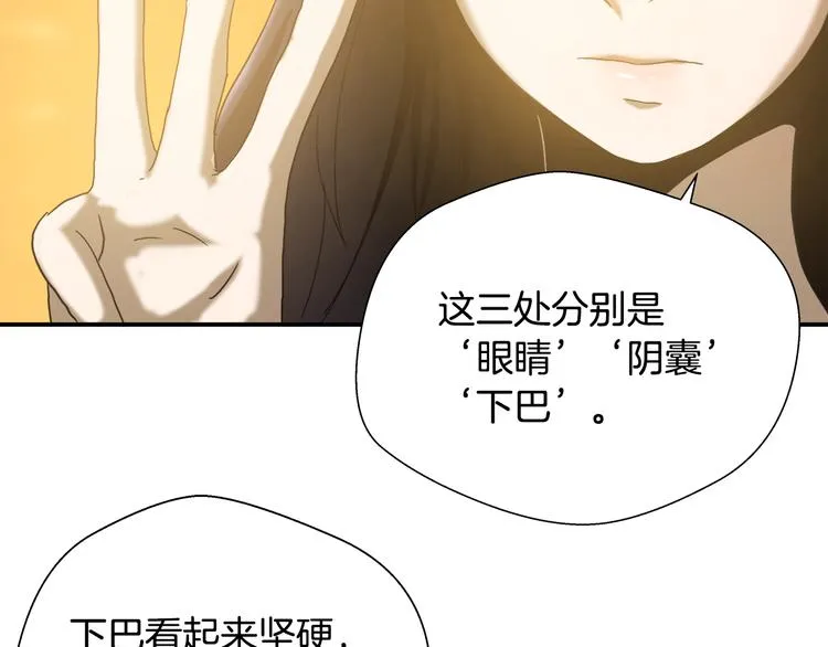 第7话 有功夫！无懦夫！ 第25页