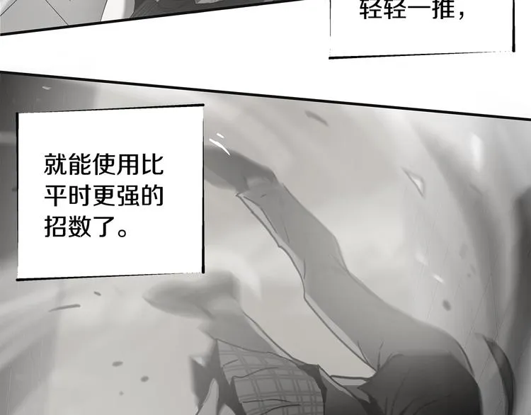 第7话 有功夫！无懦夫！ 第31页