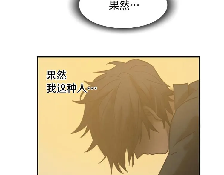 第7话 有功夫！无懦夫！ 第62页