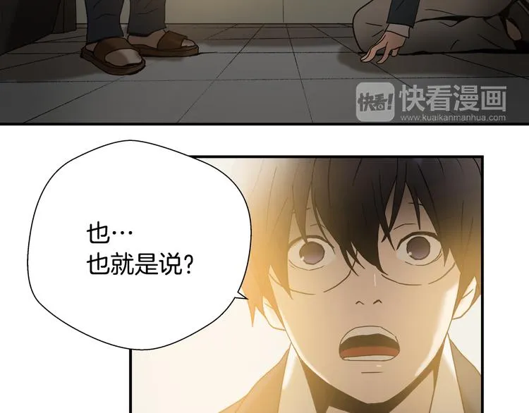 第7话 有功夫！无懦夫！ 第72页