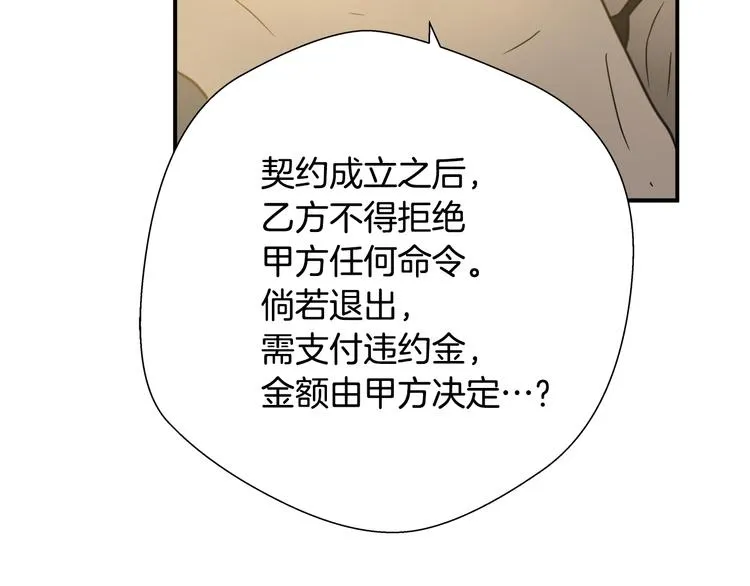第7话 有功夫！无懦夫！ 第80页