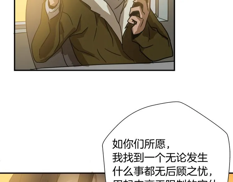第7话 有功夫！无懦夫！ 第97页