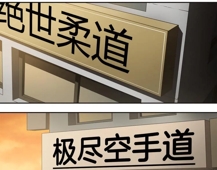 第6话 女武神？ 第21页