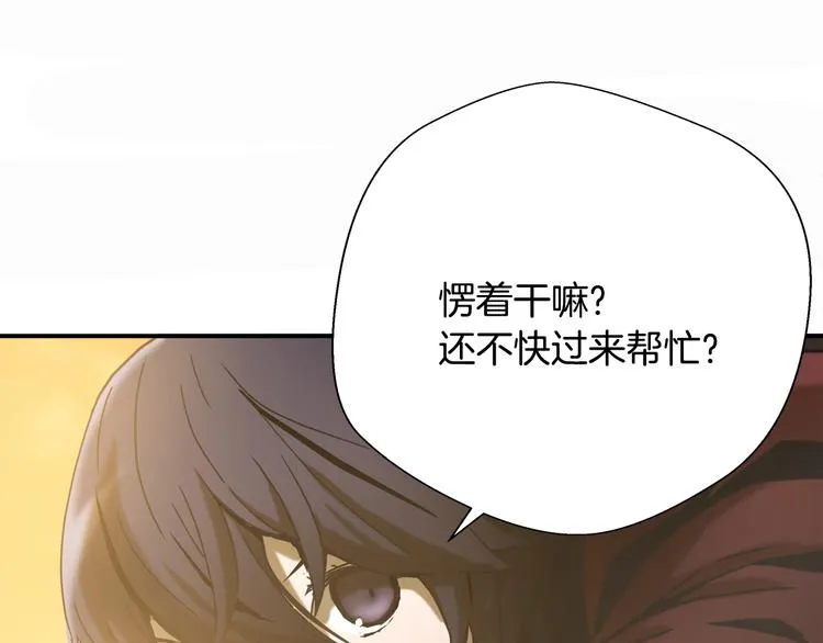 第6话 女武神？ 第89页