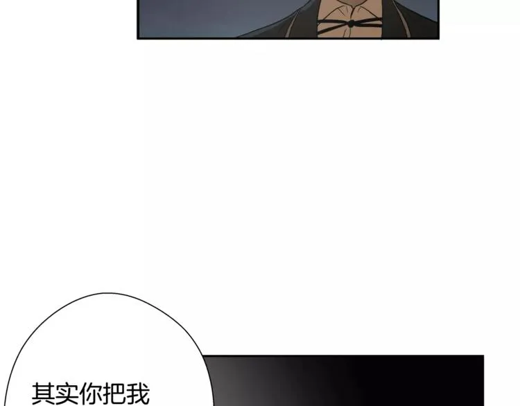 第5话 淹没理智的瞬间 第11页