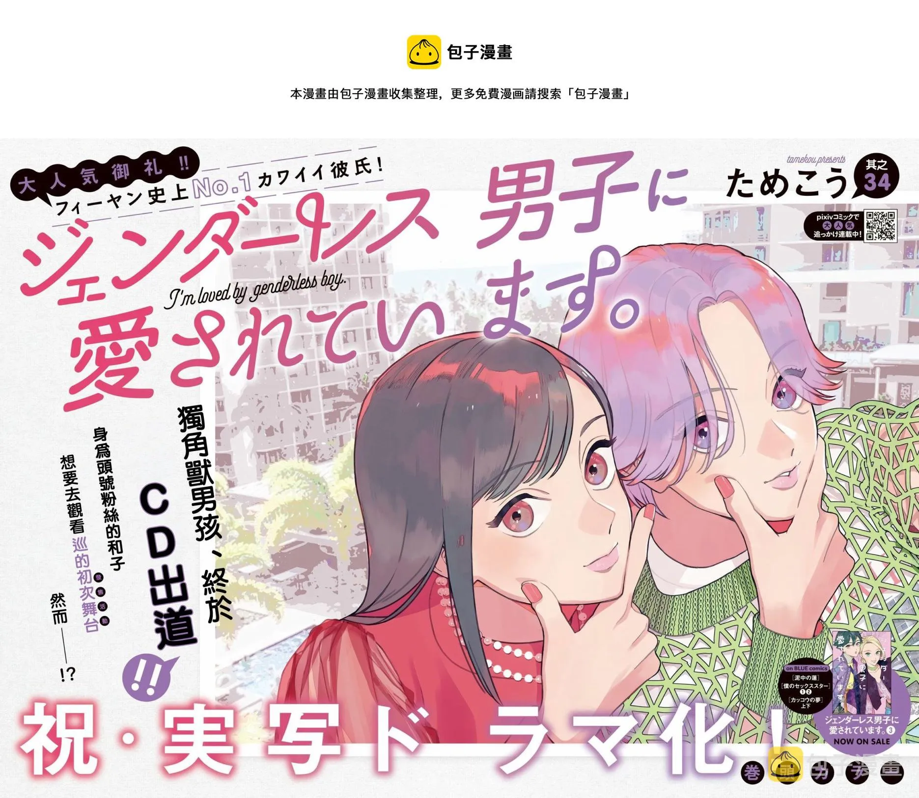 第34话 第1页