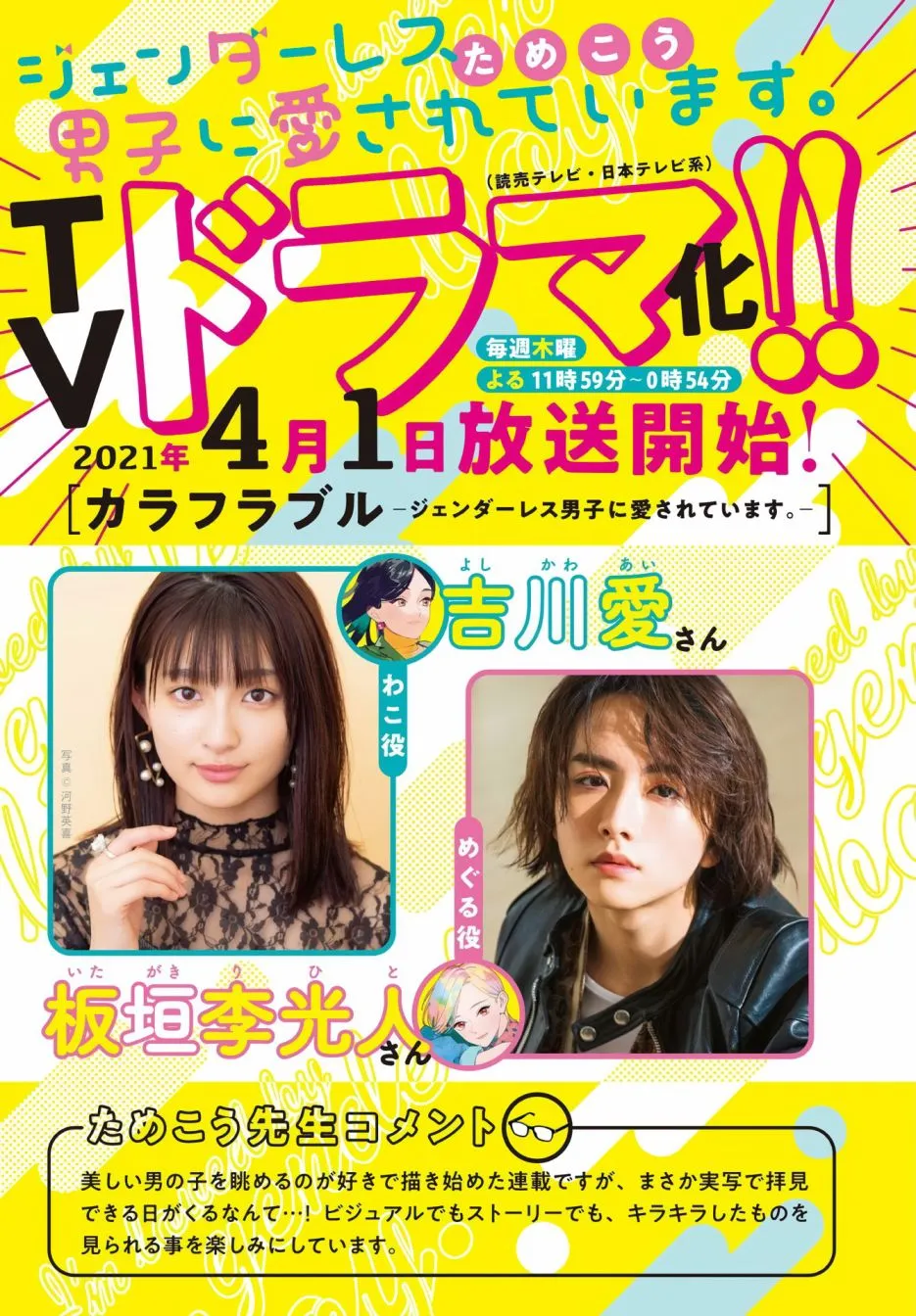 第34话 第2页
