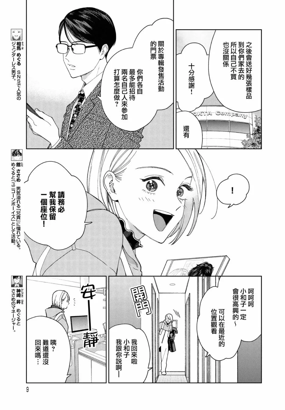 第34话 第6页