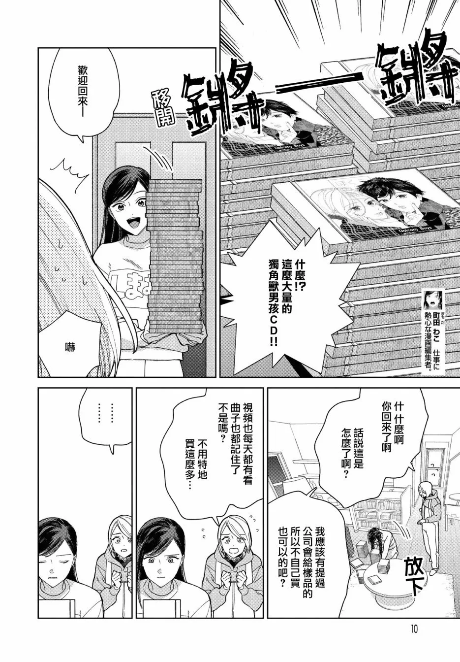 第34话 第7页
