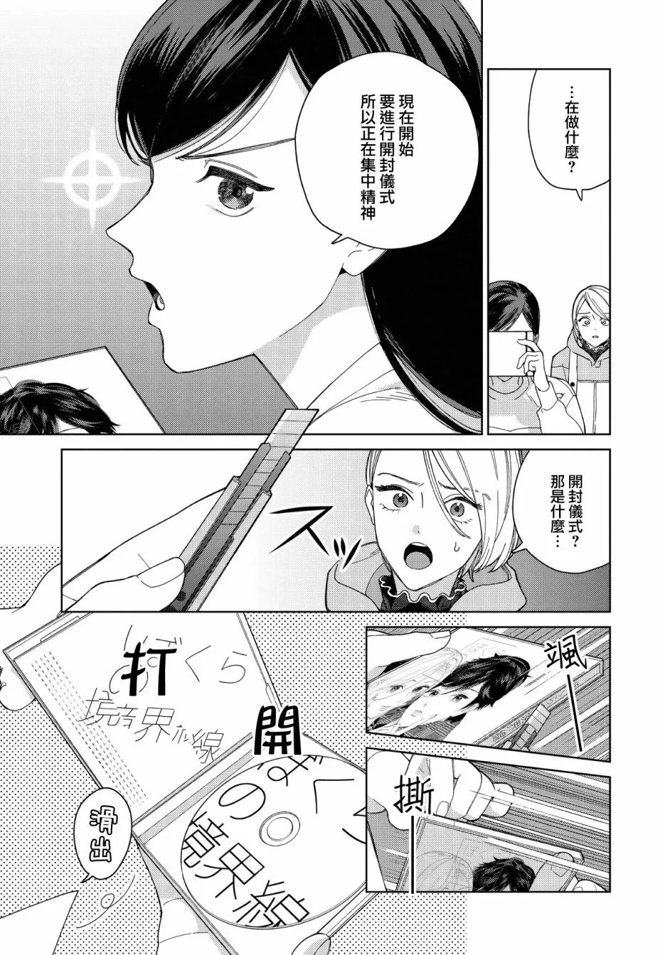 第34话 第8页