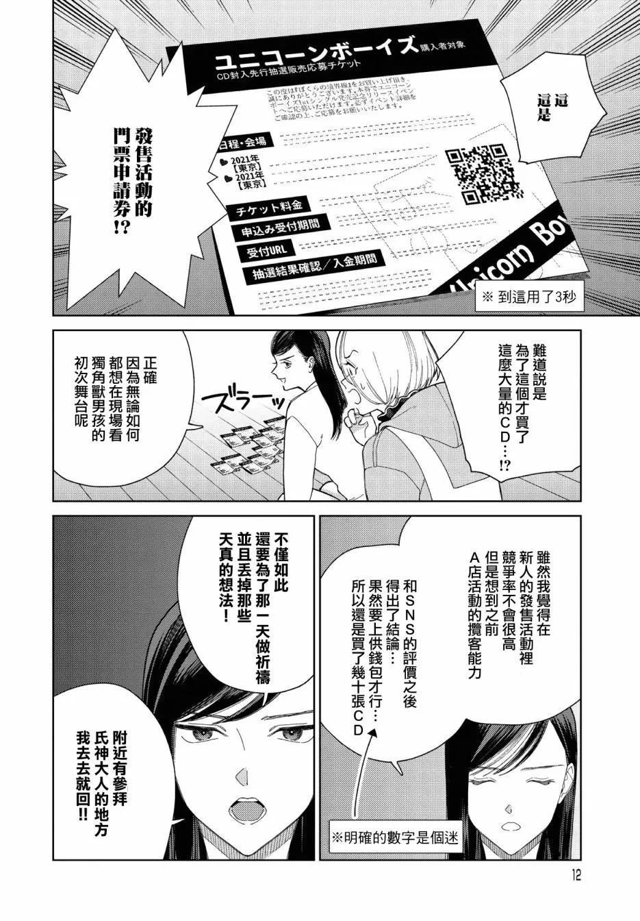 第34话 第9页