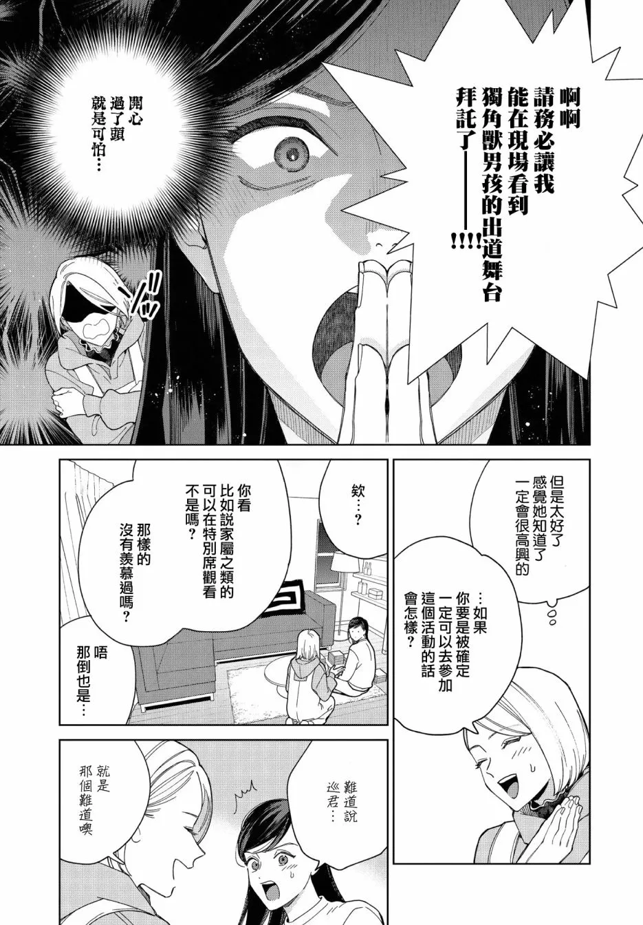 第34话 第10页