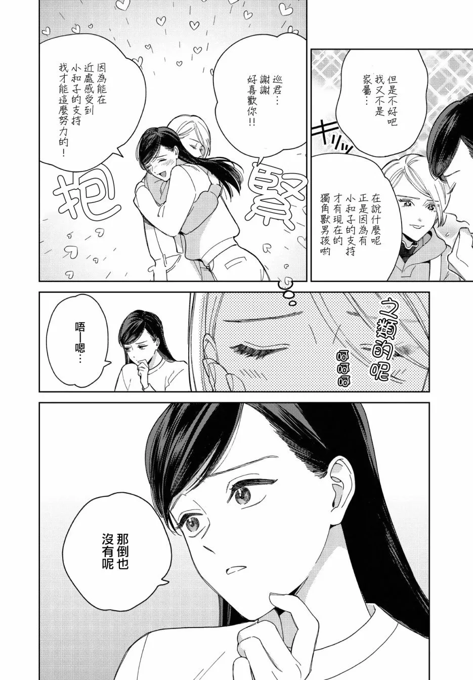 第34话 第11页