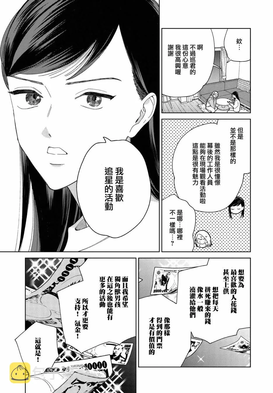 第34话 第12页