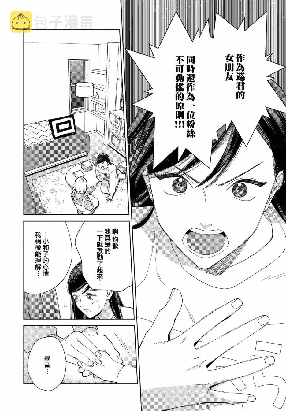 第34话 第13页