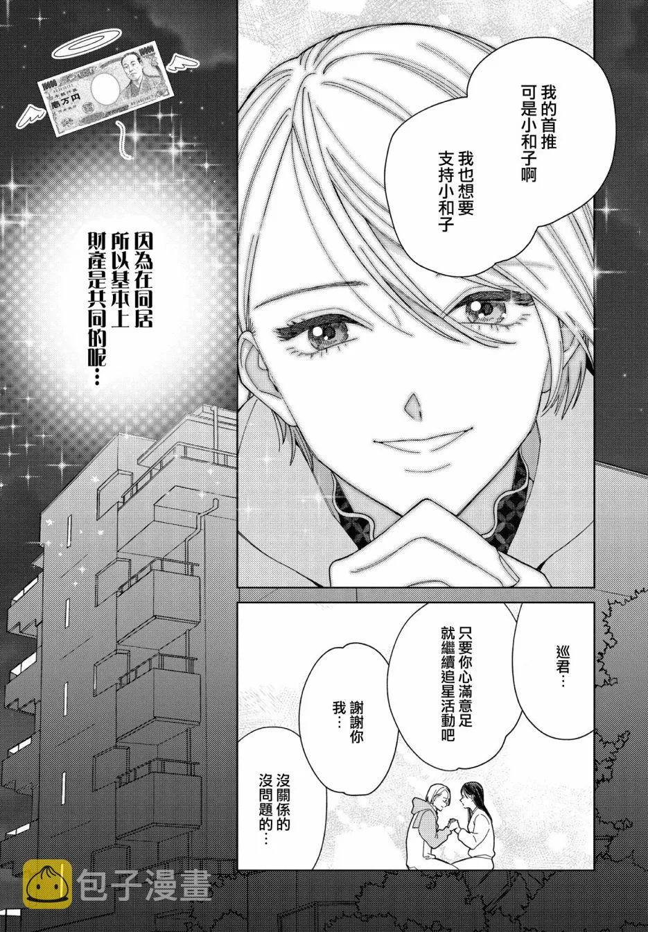第34话 第14页