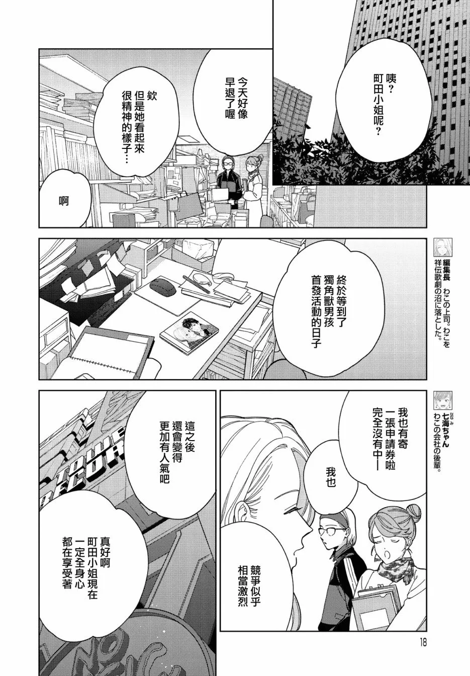 第34话 第15页
