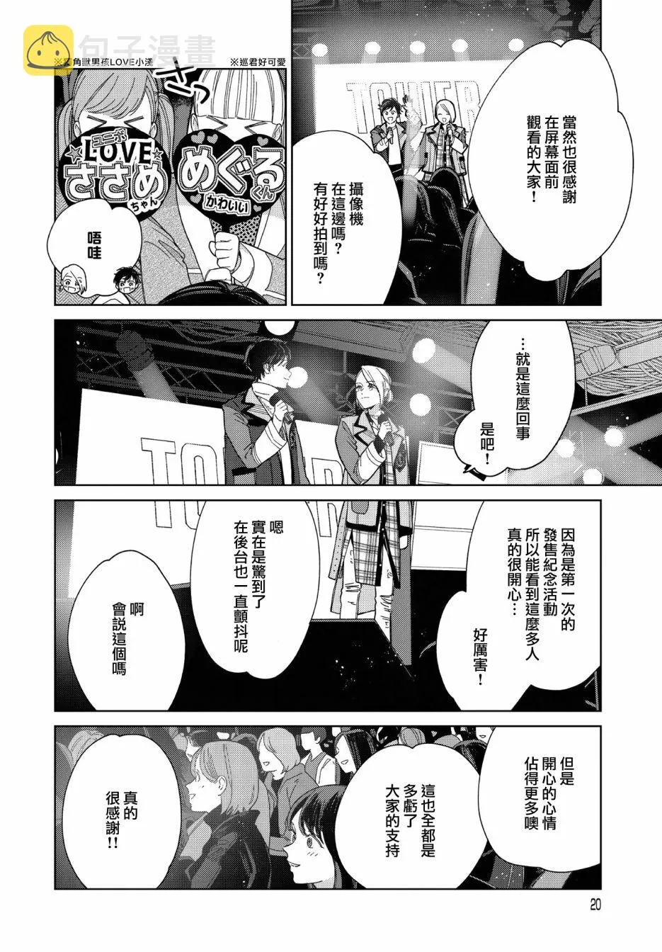 第34话 第17页
