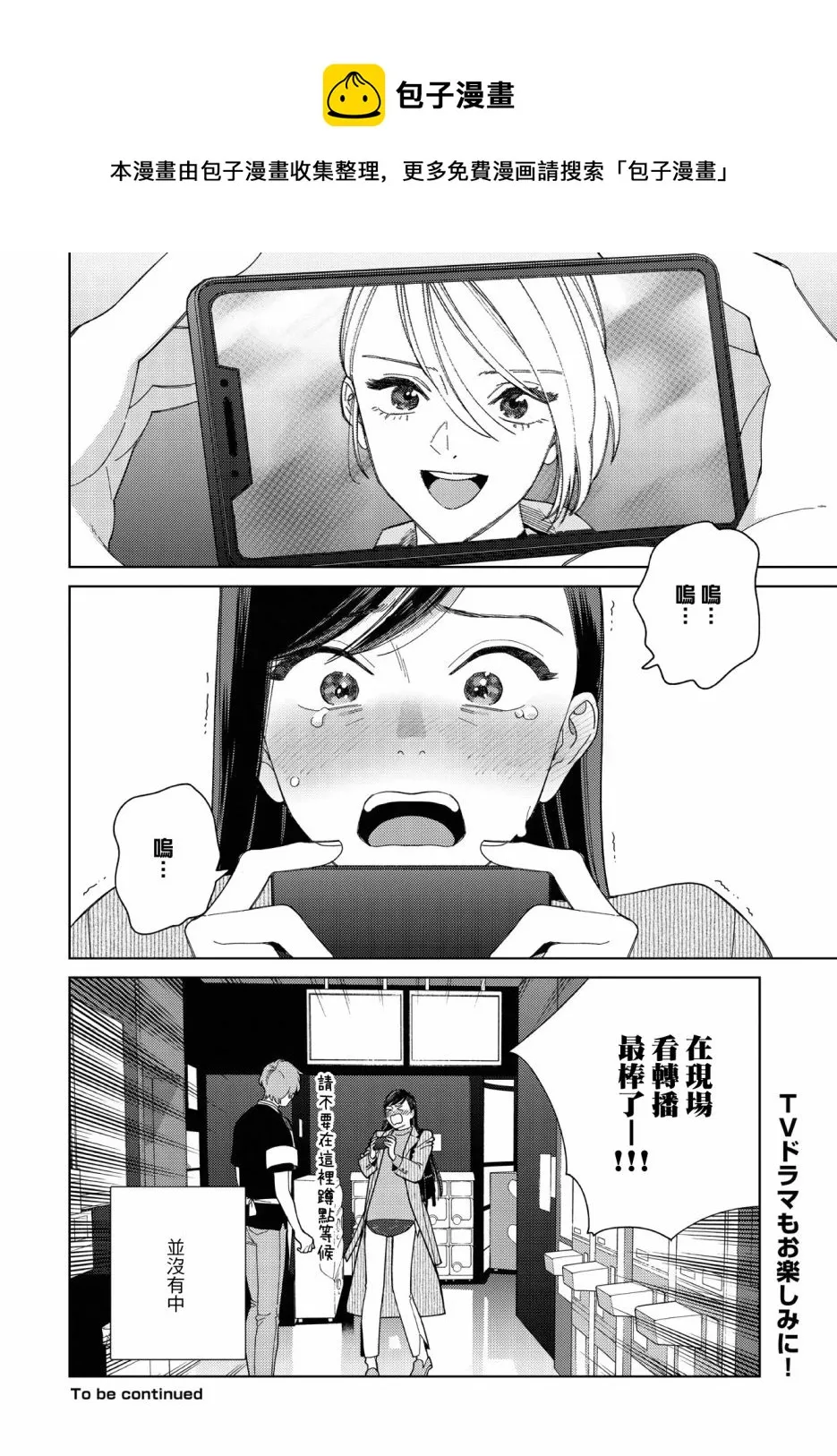 第34话 第19页