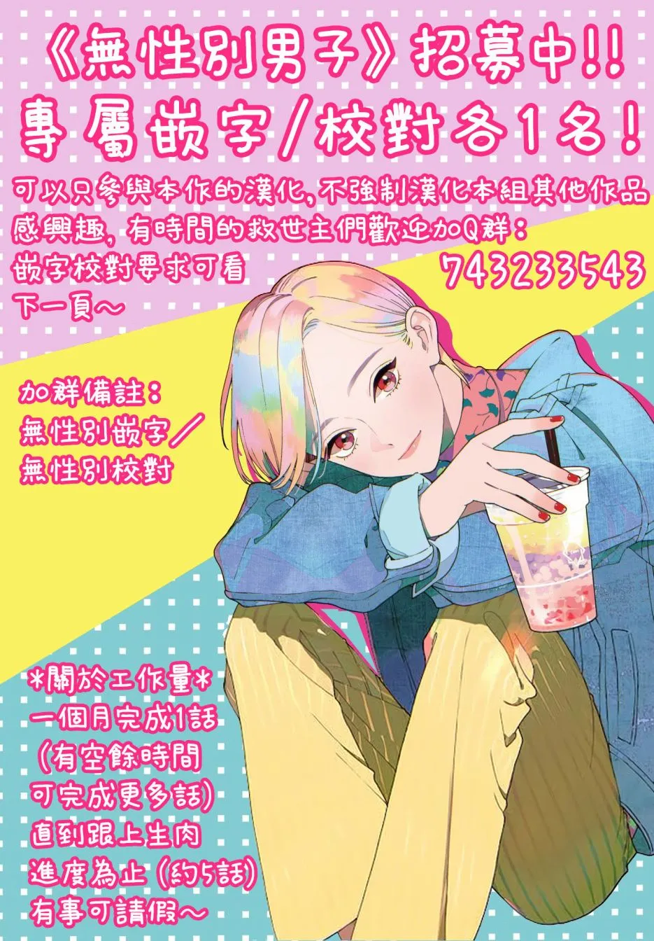 第34话 第20页