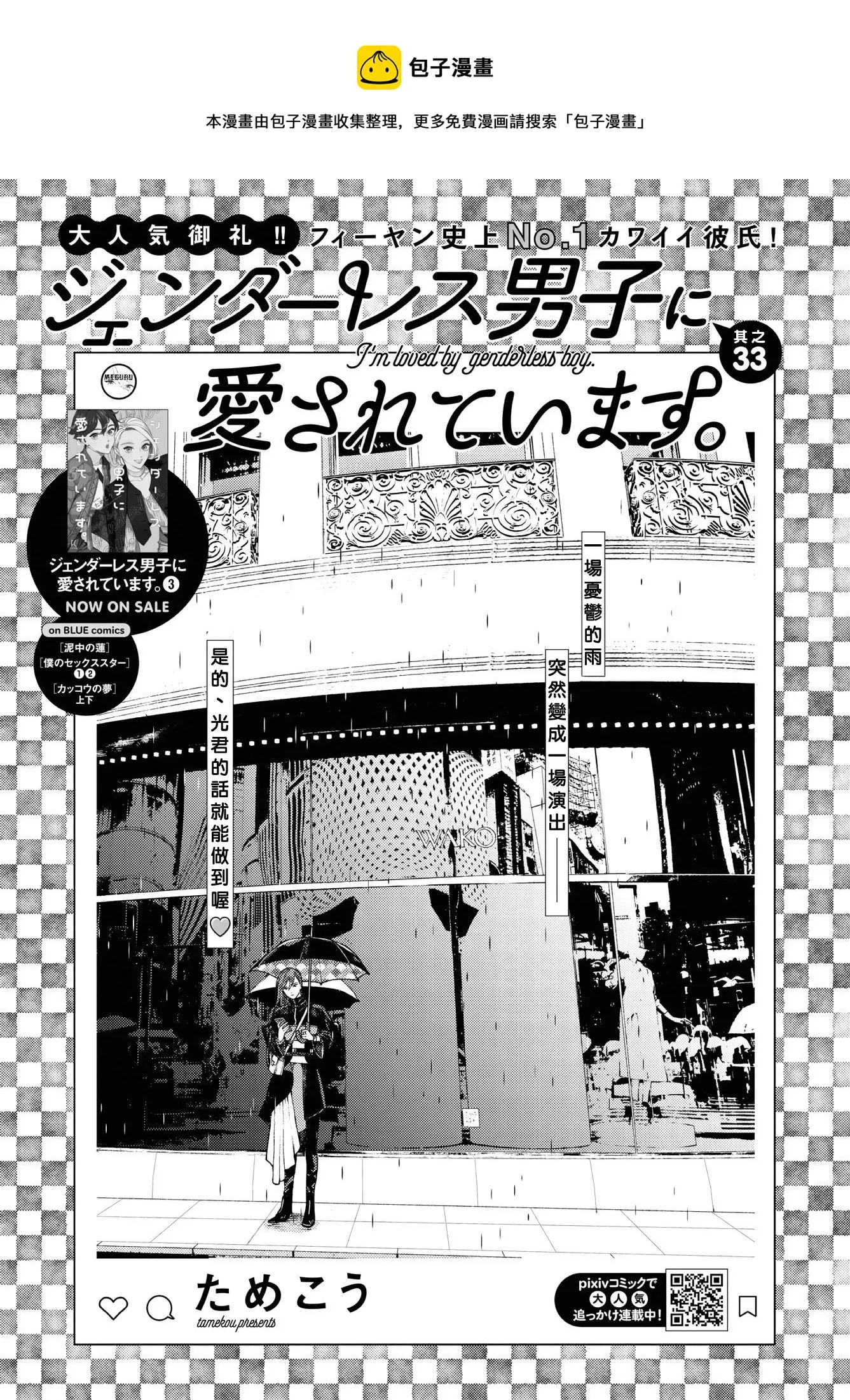 第33话 第1页