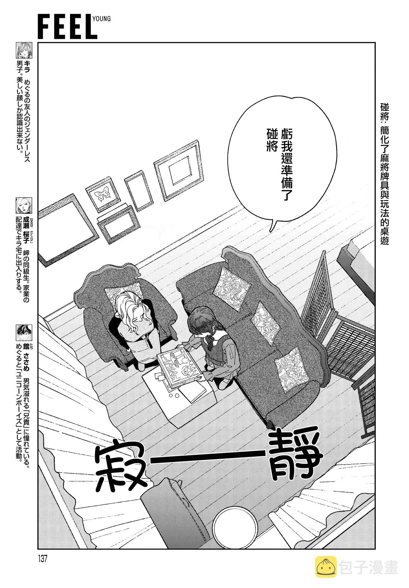 第33话 第3页
