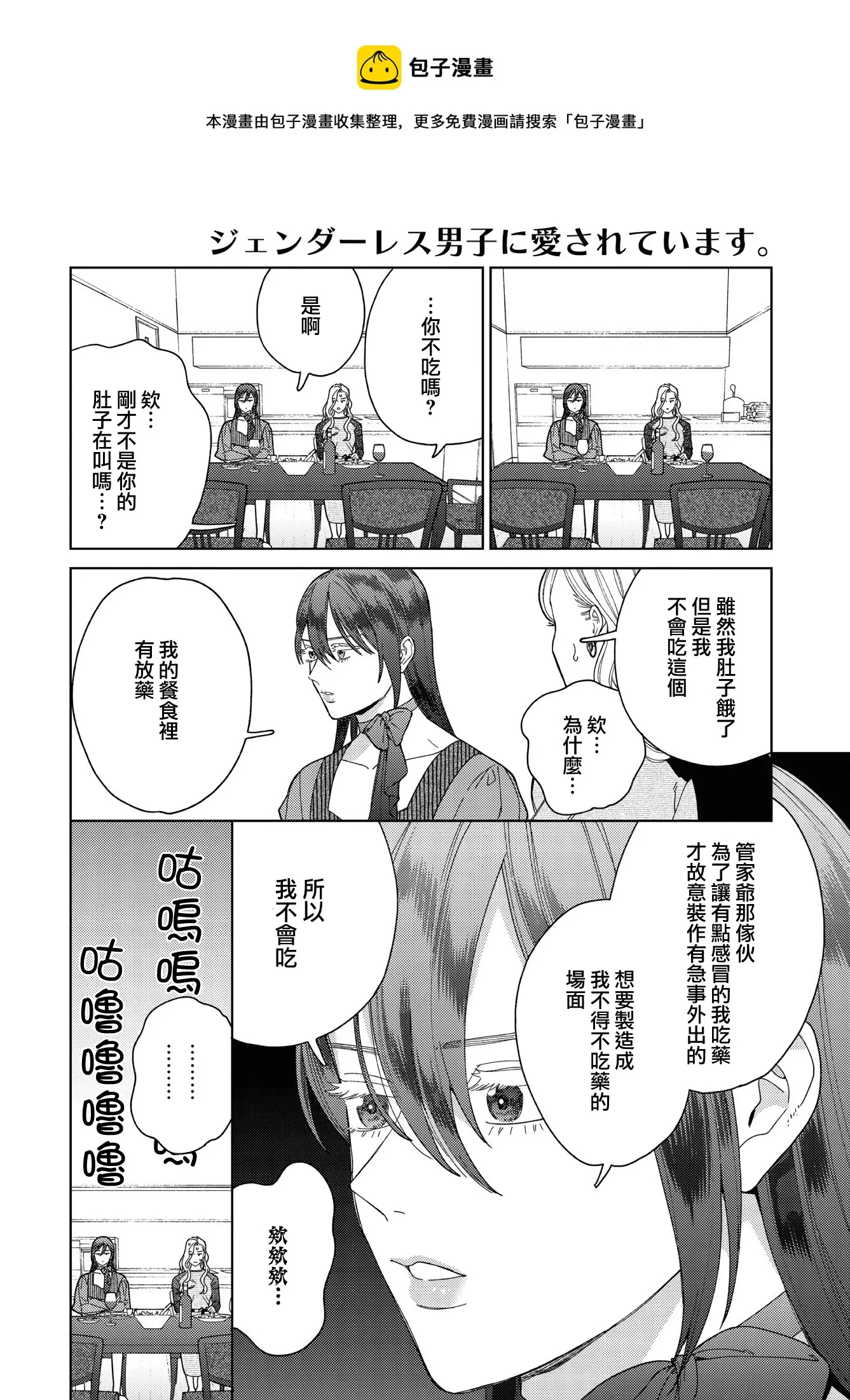 第33话 第6页