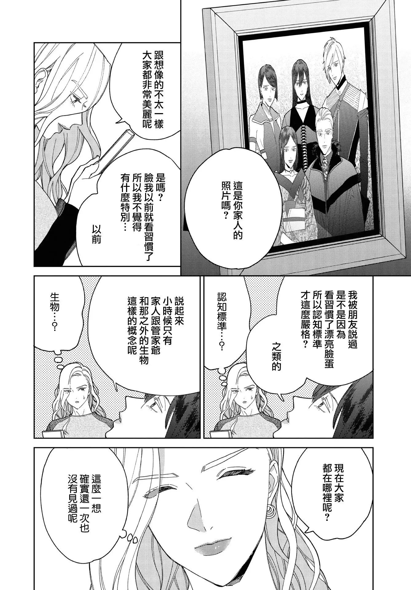 第33话 第10页