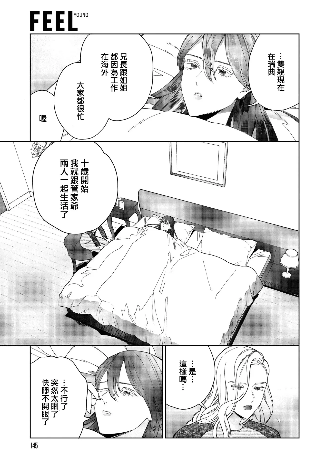 第33话 第11页