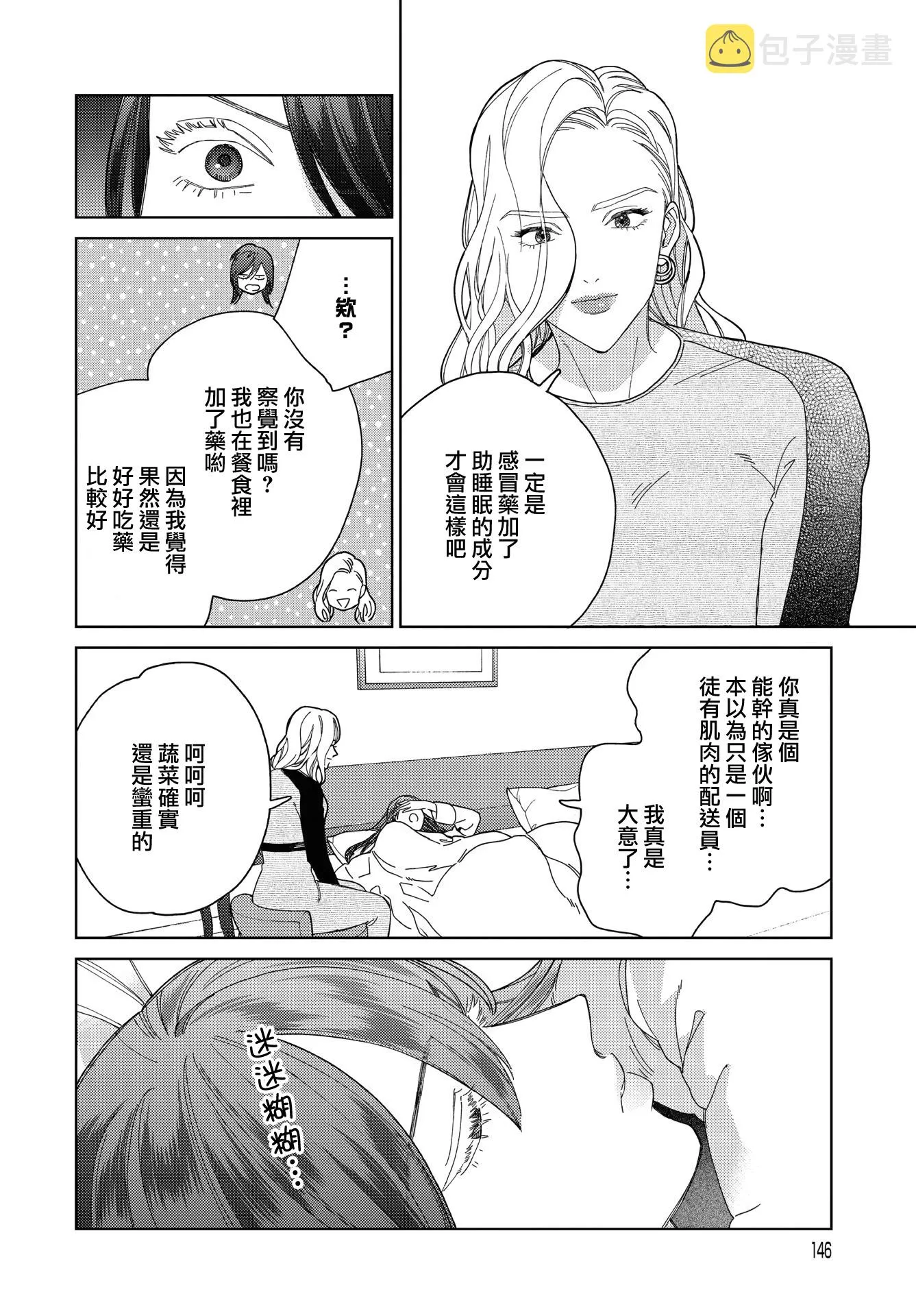 第33话 第12页