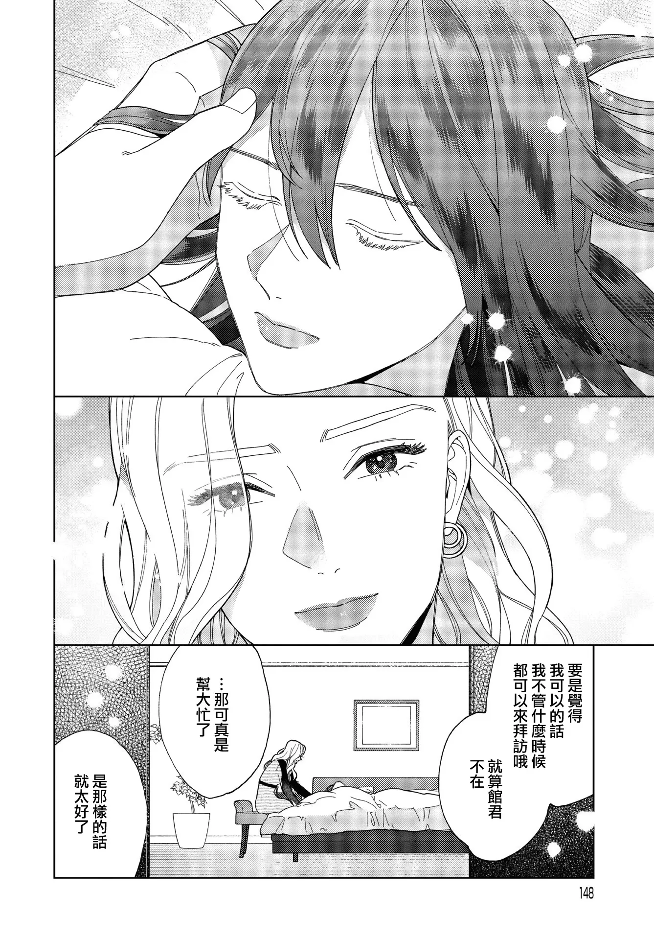 第33话 第14页