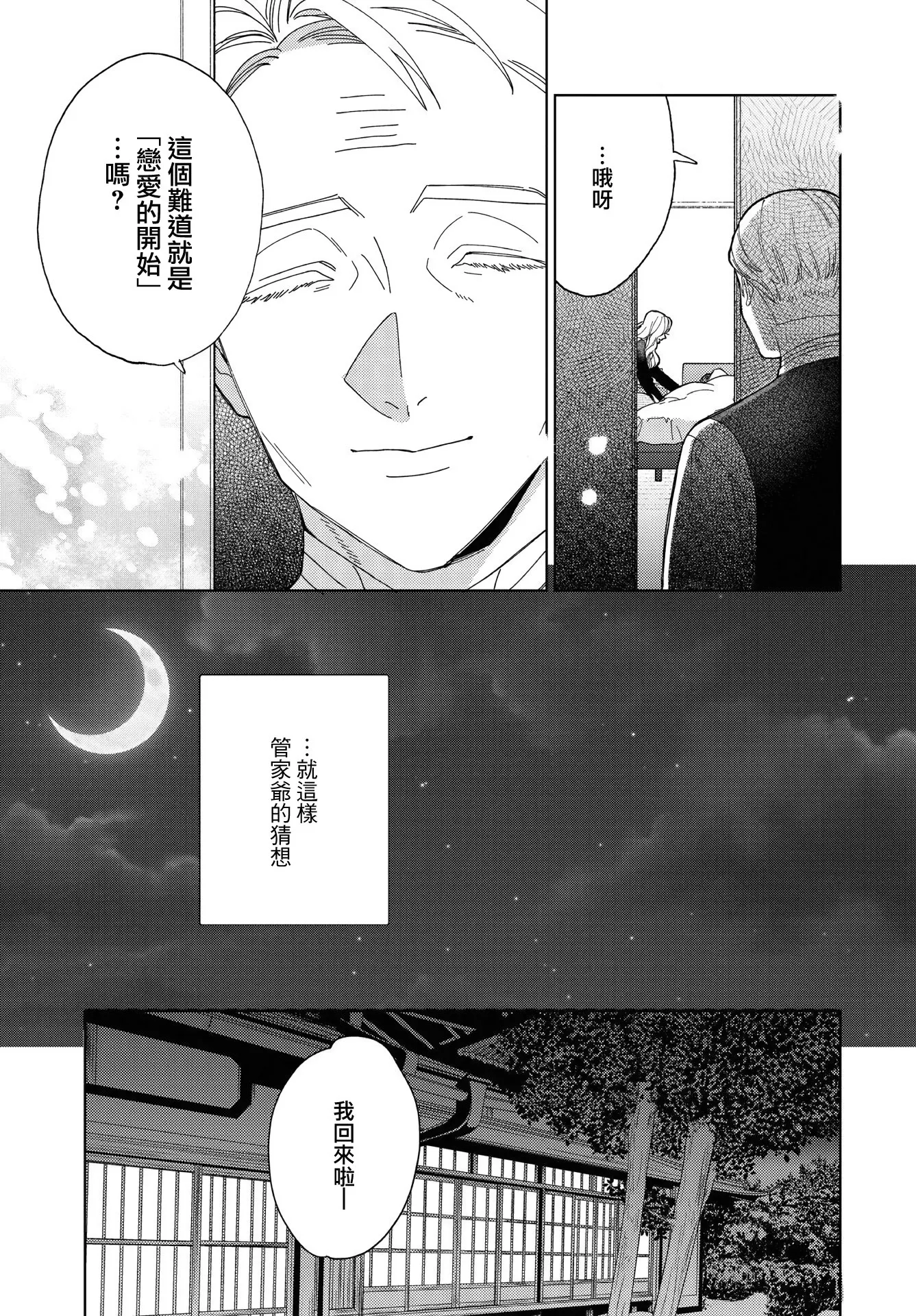 第33话 第15页