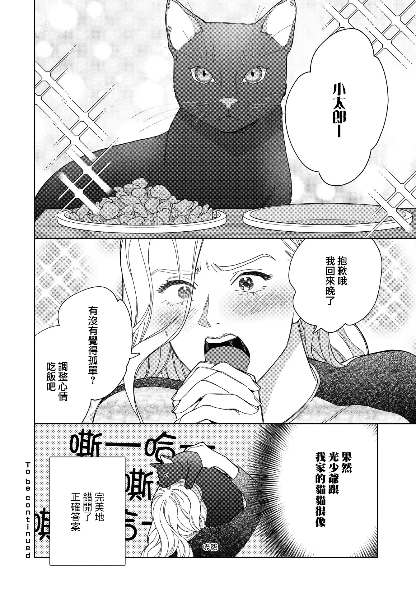 第33话 第16页