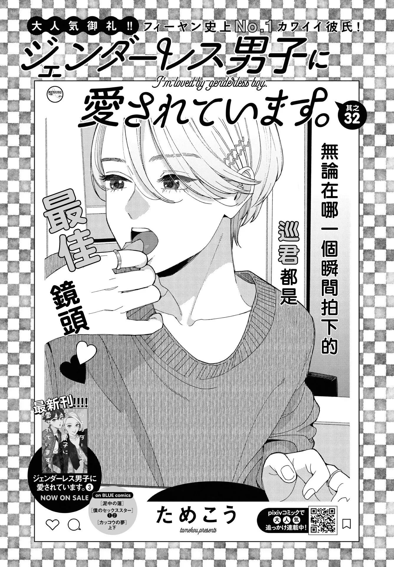 第32话 第1页
