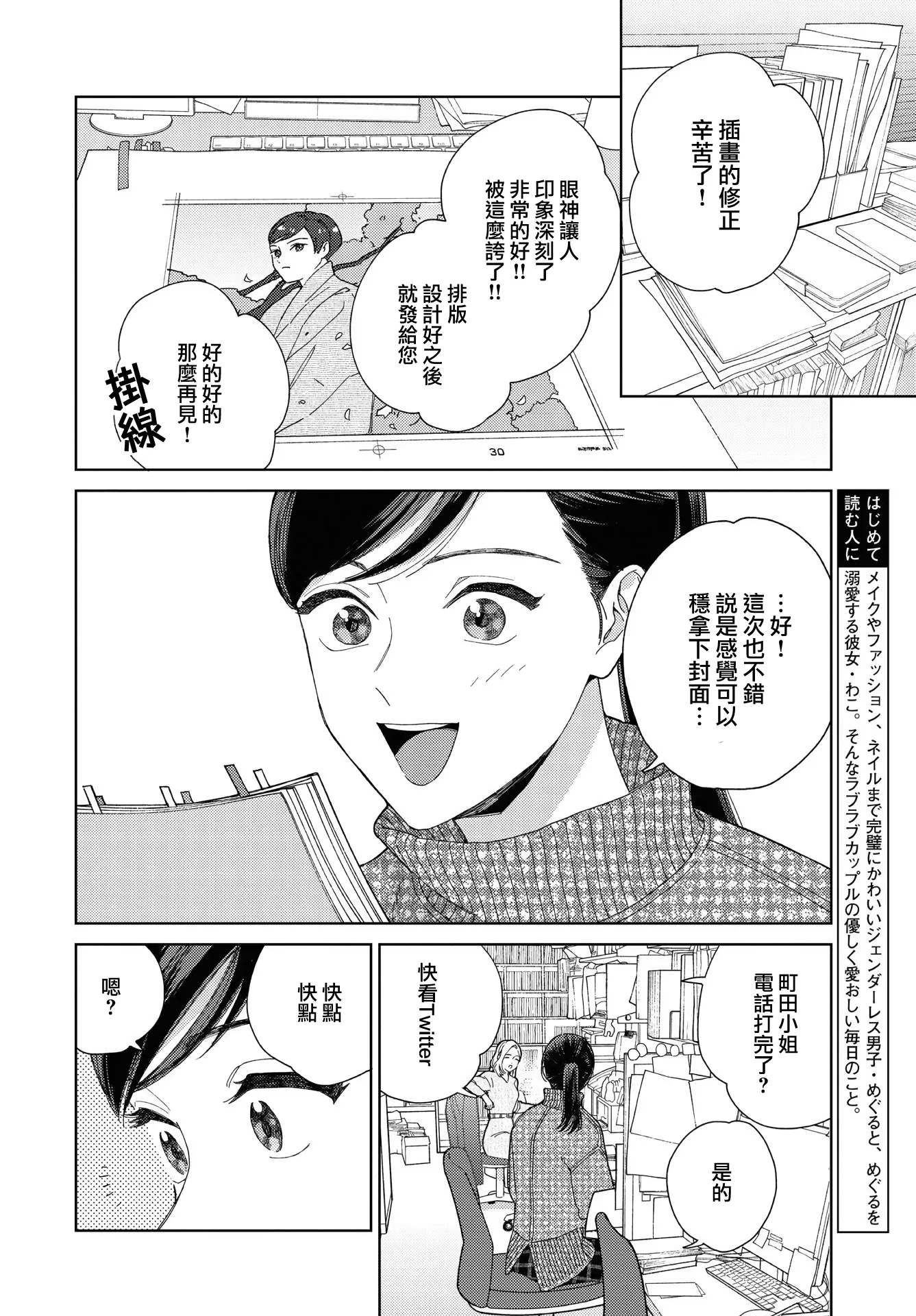 第32话 第2页