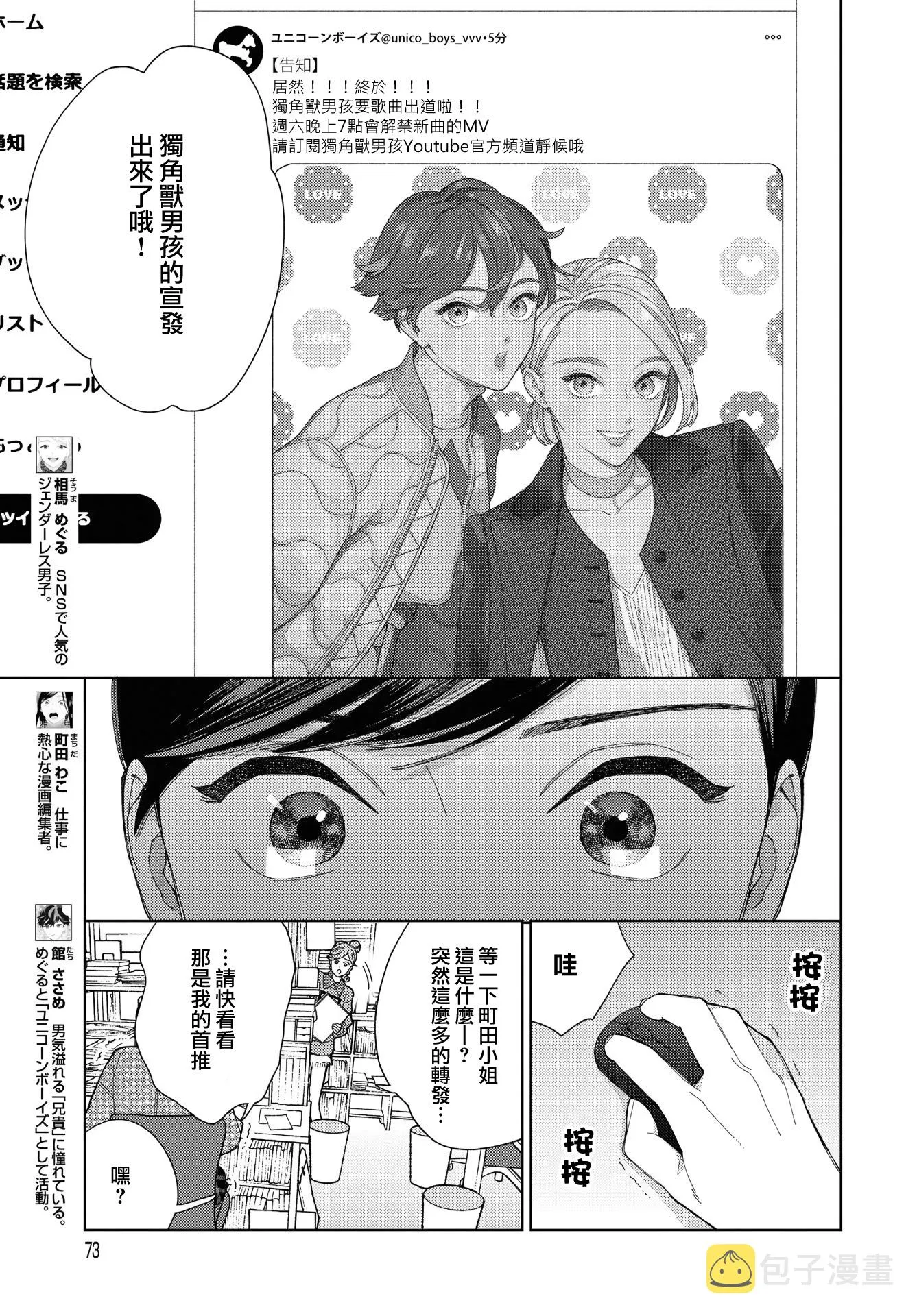 第32话 第3页