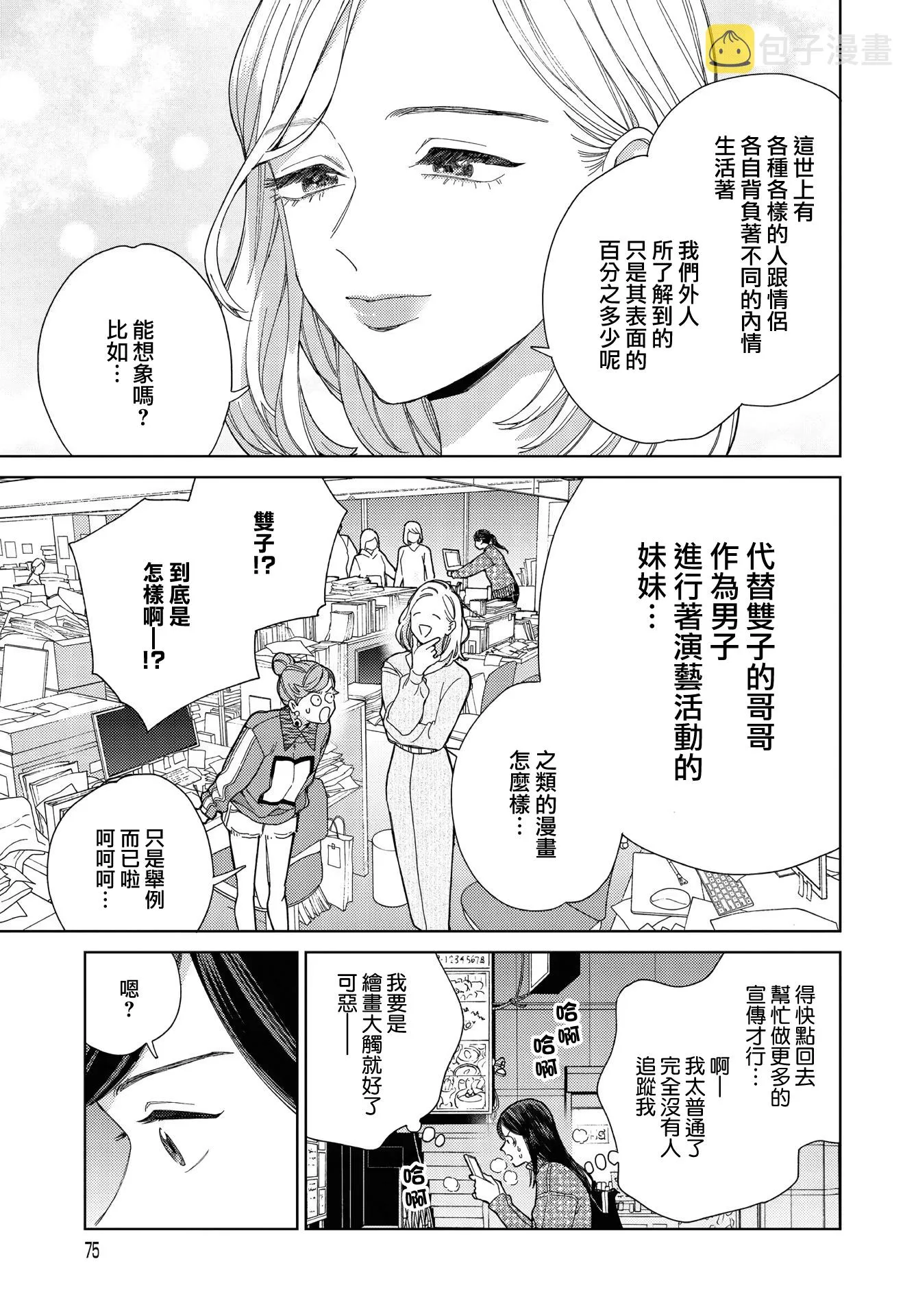 第32话 第5页