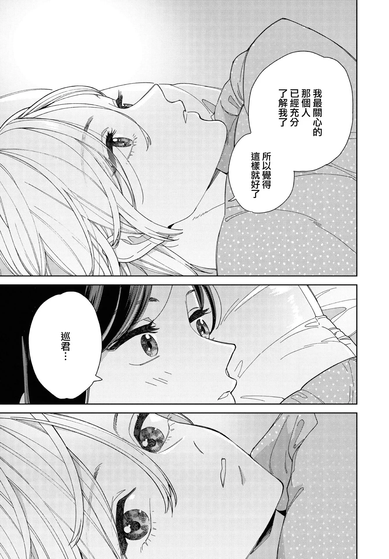 第32话 第13页