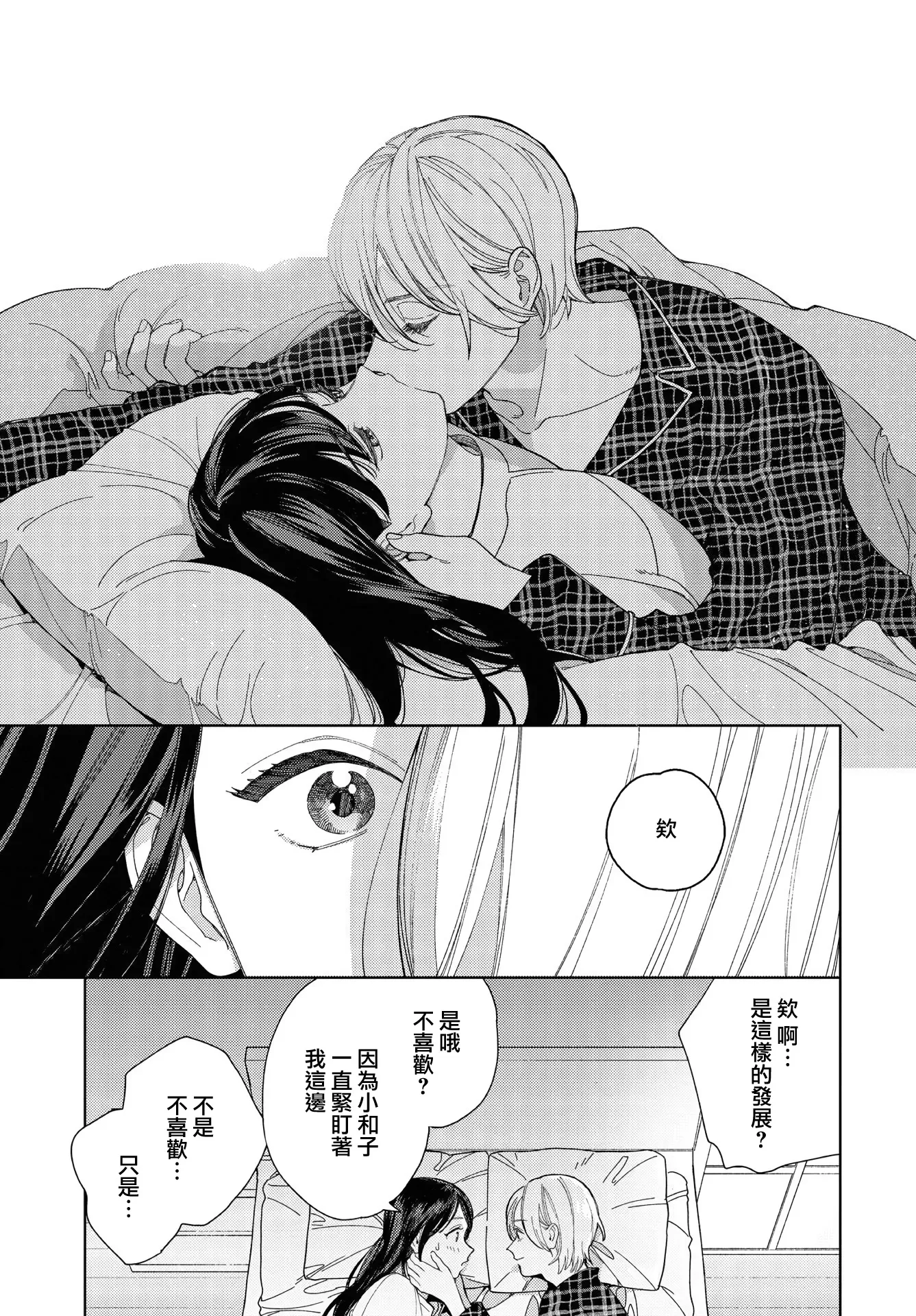 第32话 第15页