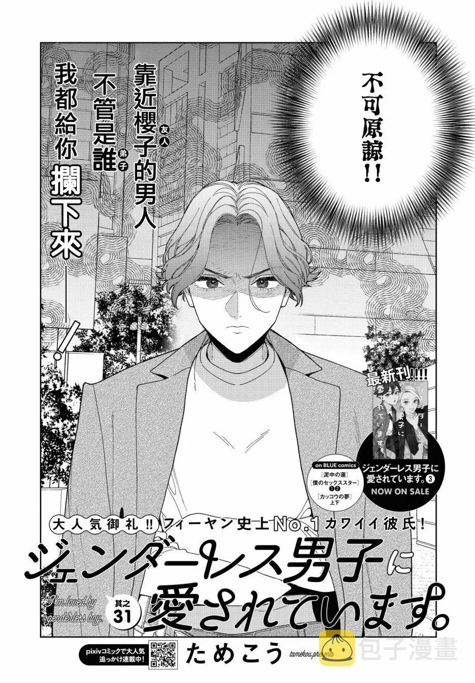 第31话 第2页