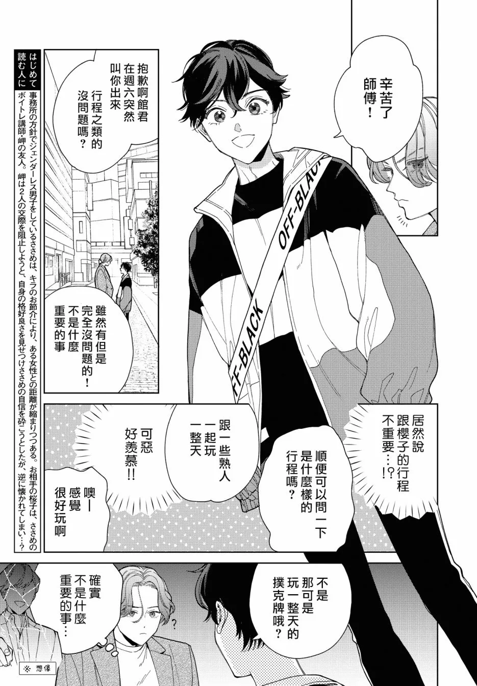第31话 第3页