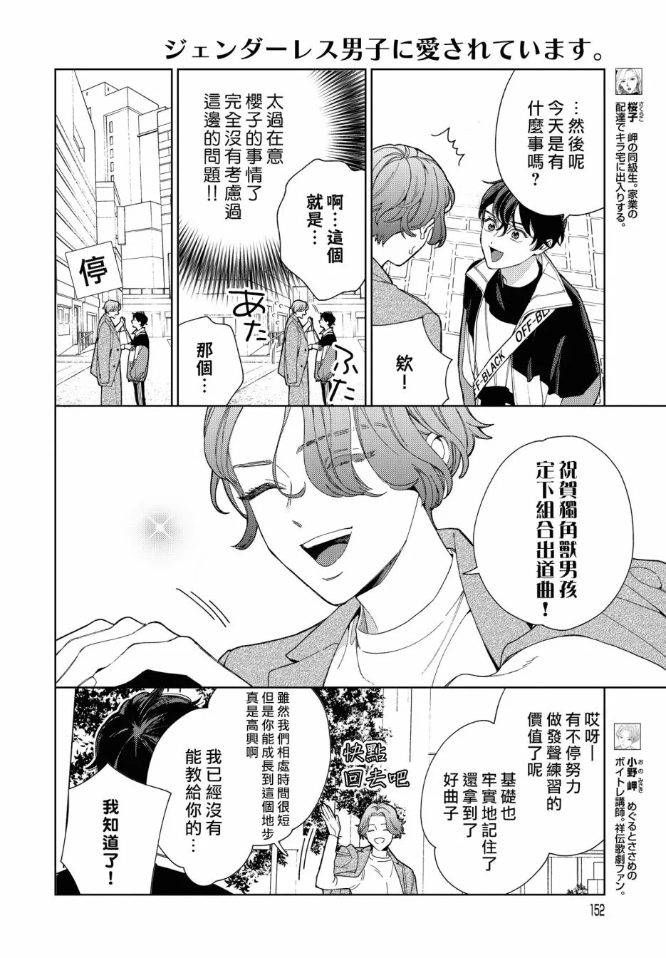 第31话 第4页