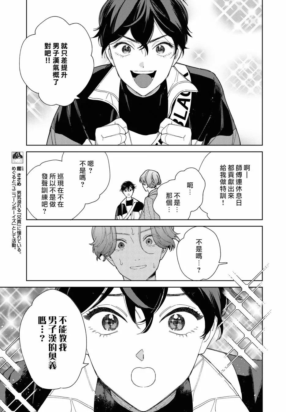 第31话 第5页