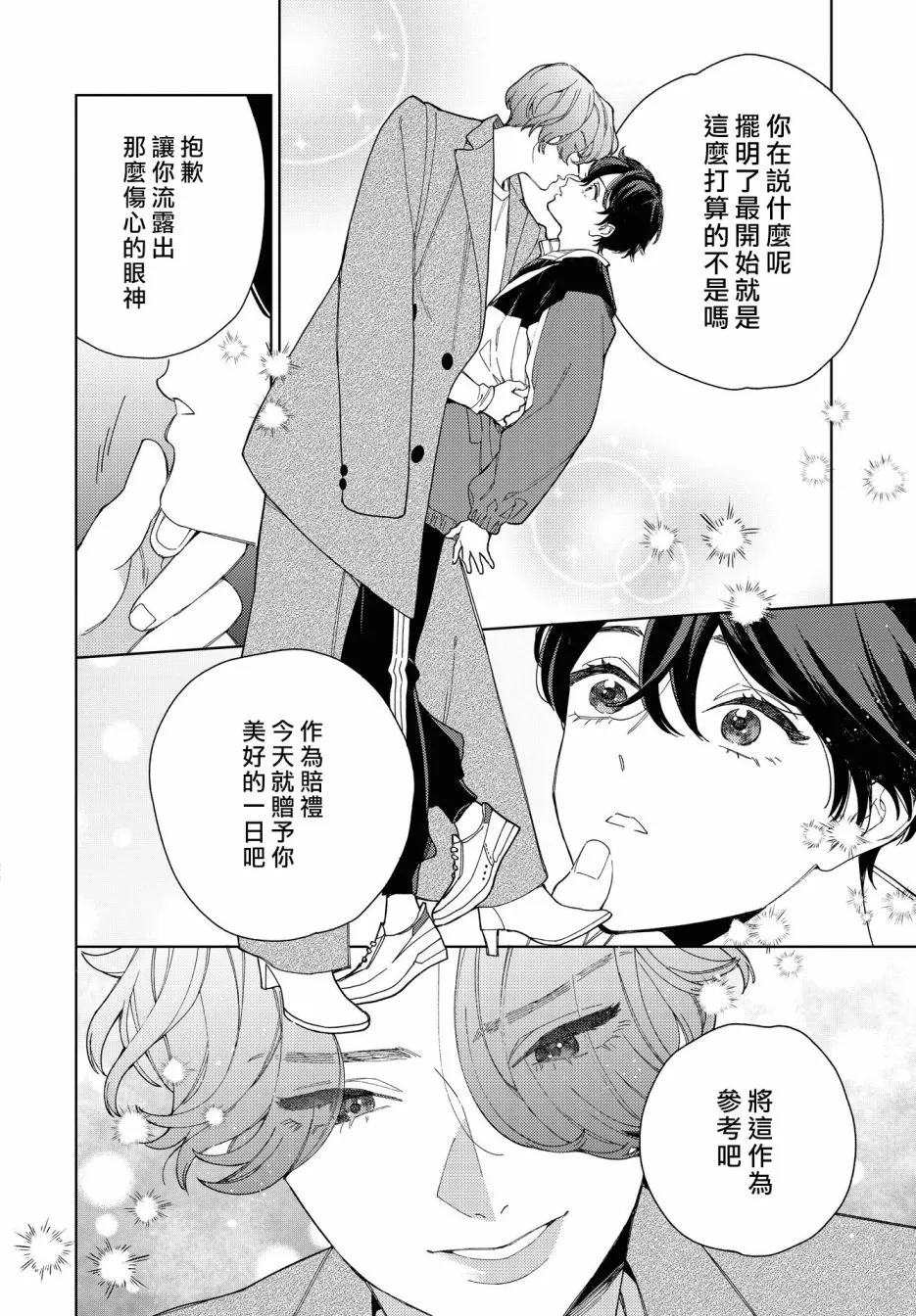 第31话 第6页